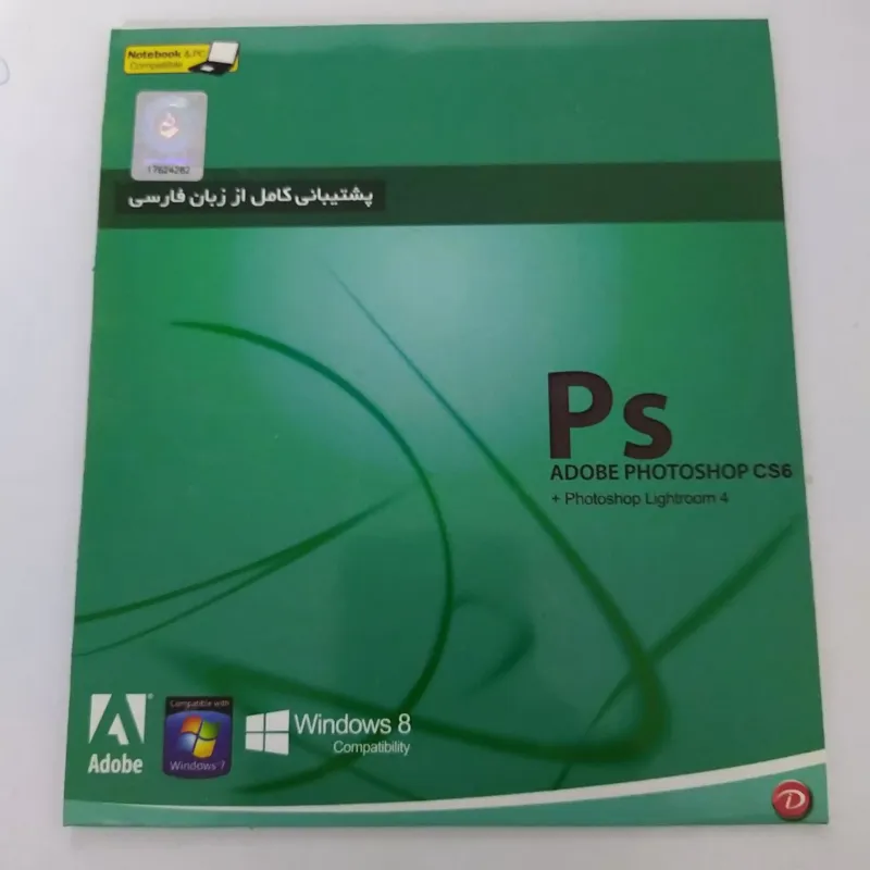 نرم افزار گرافیکی فتوشاپ Photoshop