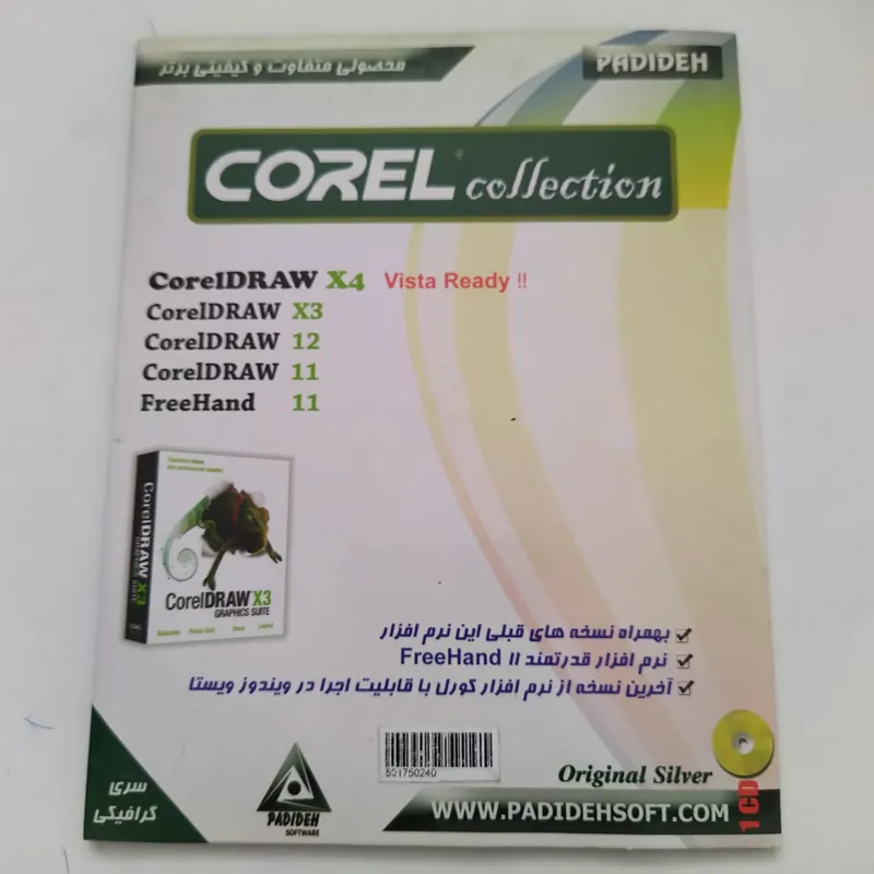 نرم افزار طراحی گرافیکی با کورل دراو CorelDraw