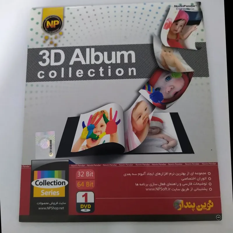 نرم افزارهای آلبوم سازی 3D Album Collection