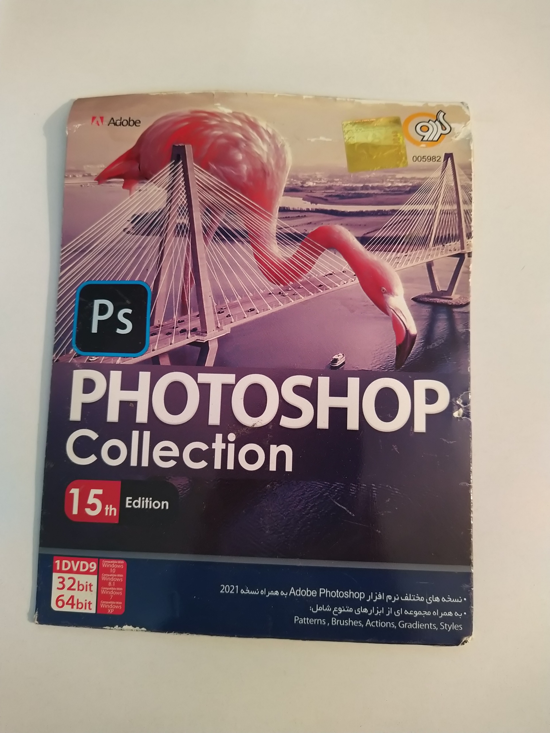 مجموعه نرم افزارهای فتوشاپ Photoshop