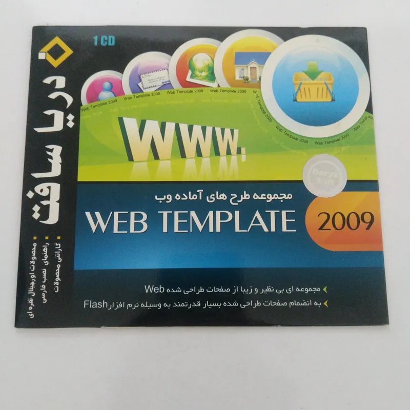 مجموعه طرح های آماده وی Web Template