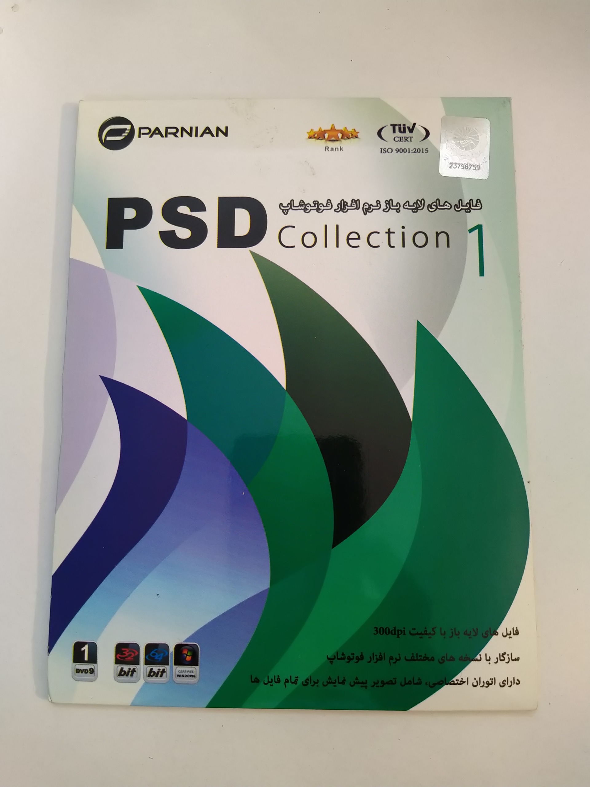 مجموعه فایل های لایه باز فتوشاپ  PSD 1