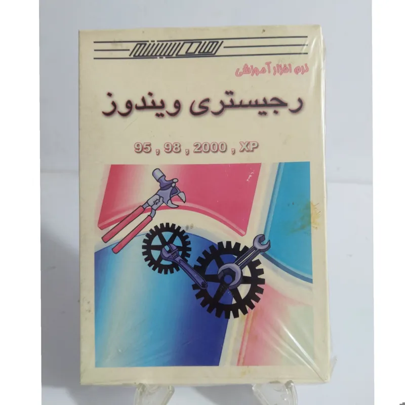 آموزش رجیستری ویندوز Windows
