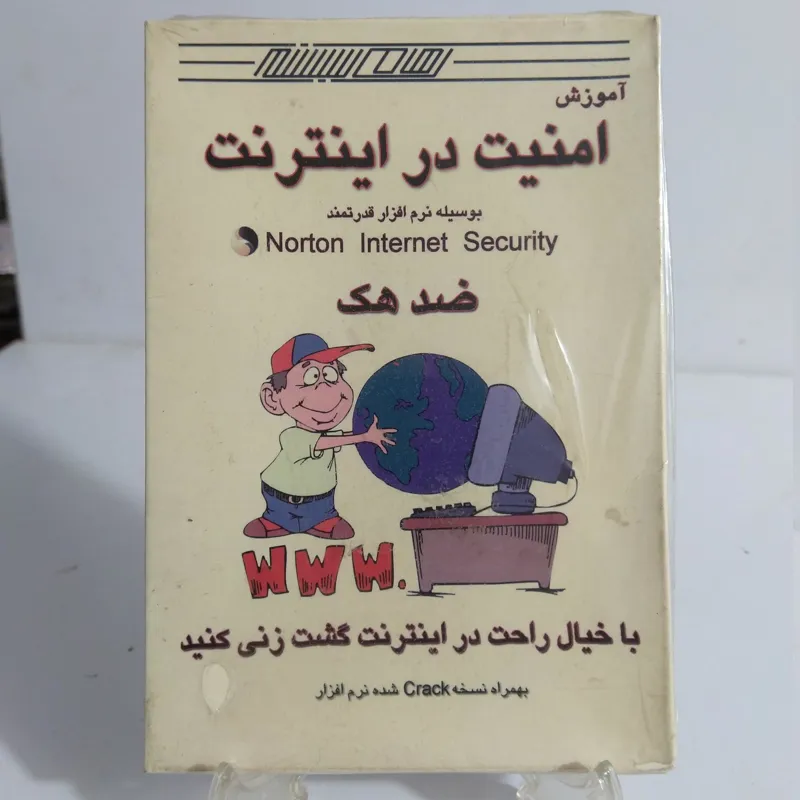 آموزش امنیت در اینترنت با Norton Security