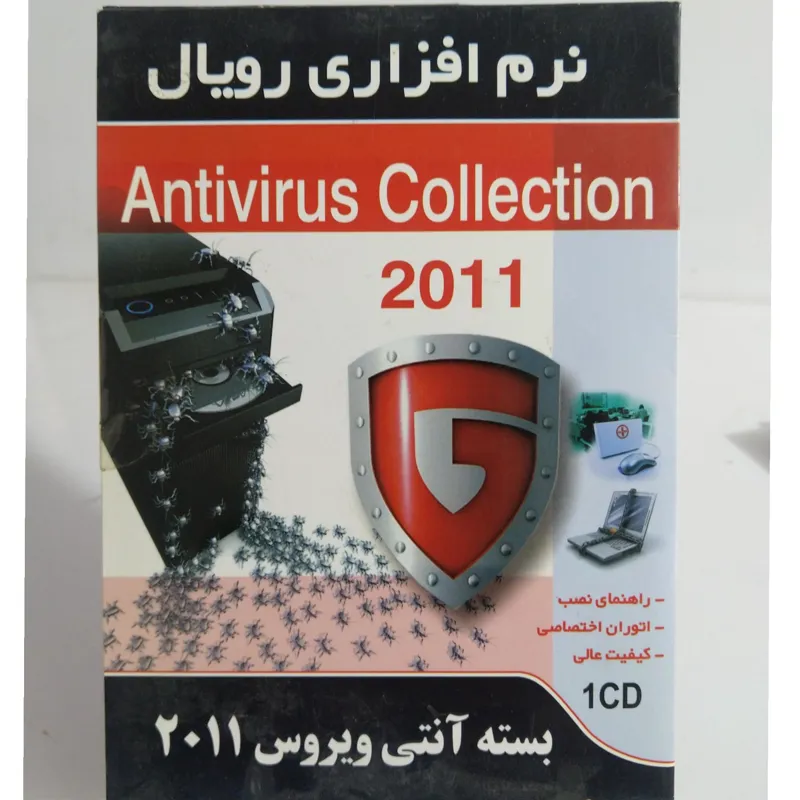 مجموعه آنتی ویروس  AntiVirus