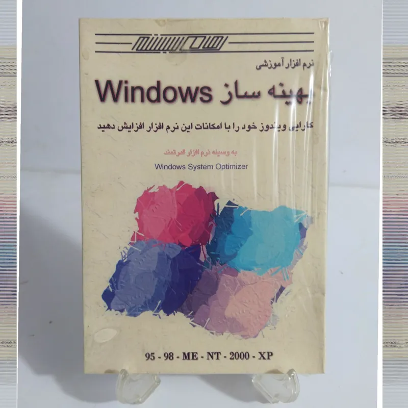 آموزش بهینه سازی ویندوز Windows