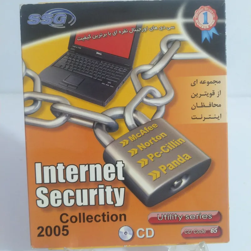 مجموعه قویترین محافظان اینترنت Internet Security
