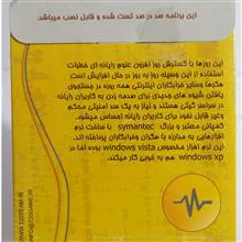 آنتی