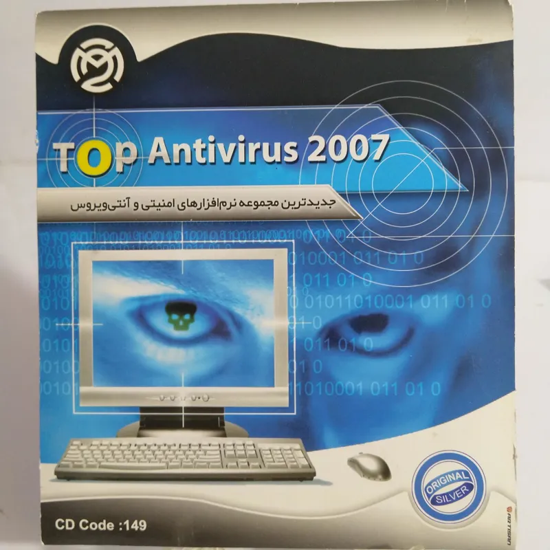 مجموعه آنتی ویروس  Anti Virus