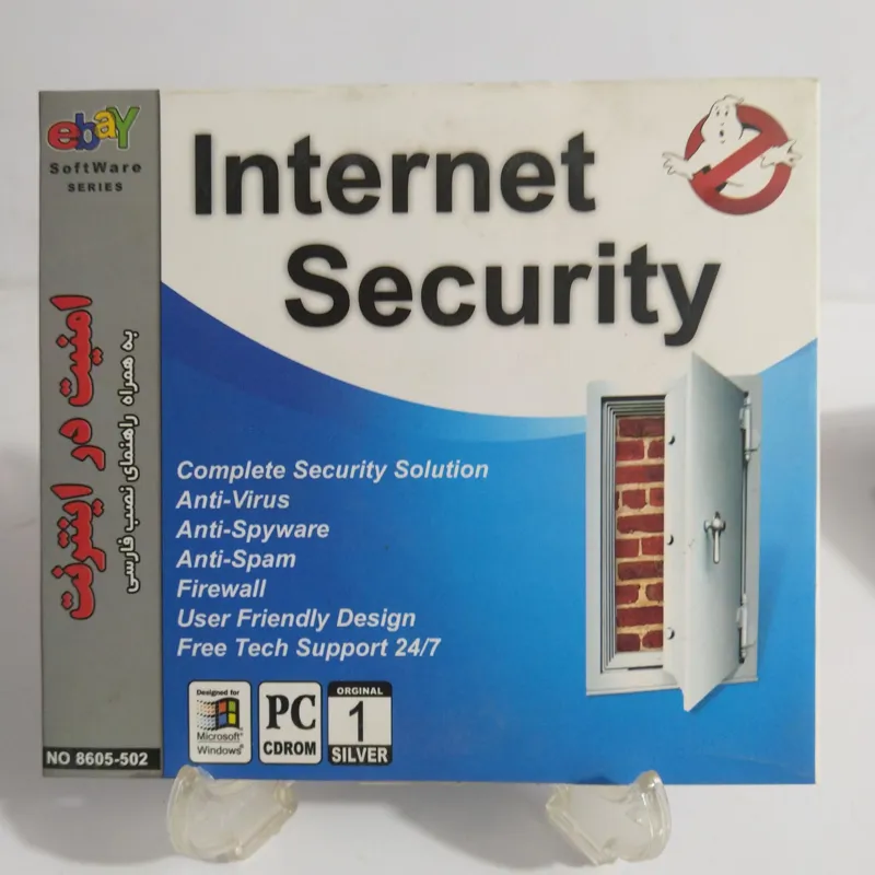 نرم افزار امنیت در اینترنت Internet Security