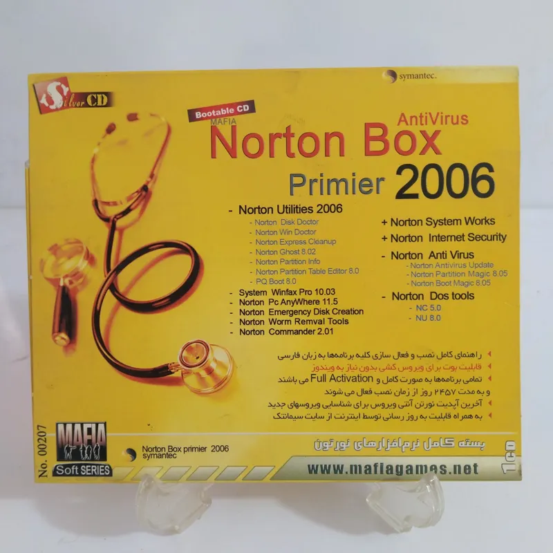 مجموعه نرم افزارهای نورتن Norton Box