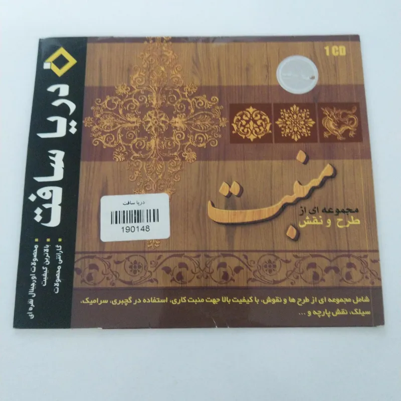 مجموعه ای از طرح و نقش منبت