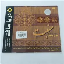 مجموعه