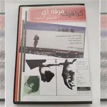 مجموعه