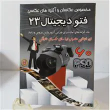 فتو