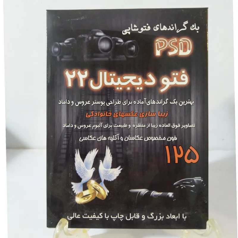 فتو دیجیتال 22 مخصوص عکاسان و آتلیه های عکاسی