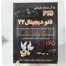 فتو