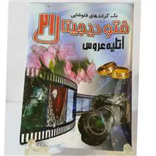 فتو