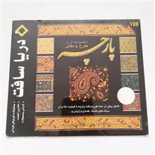 مجموعه