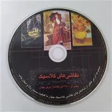 نقاشی