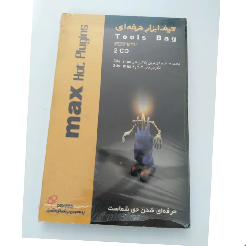 مجموعه پلاگین های تری دی استودیو مکس 3Ds Max