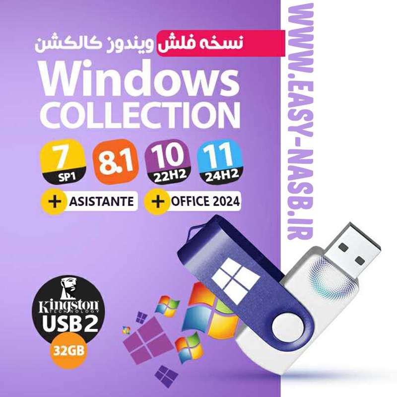 فلش ویندوز کالکشن پک آسان نصب