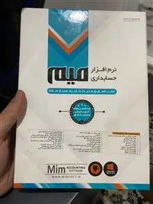 حسابداری