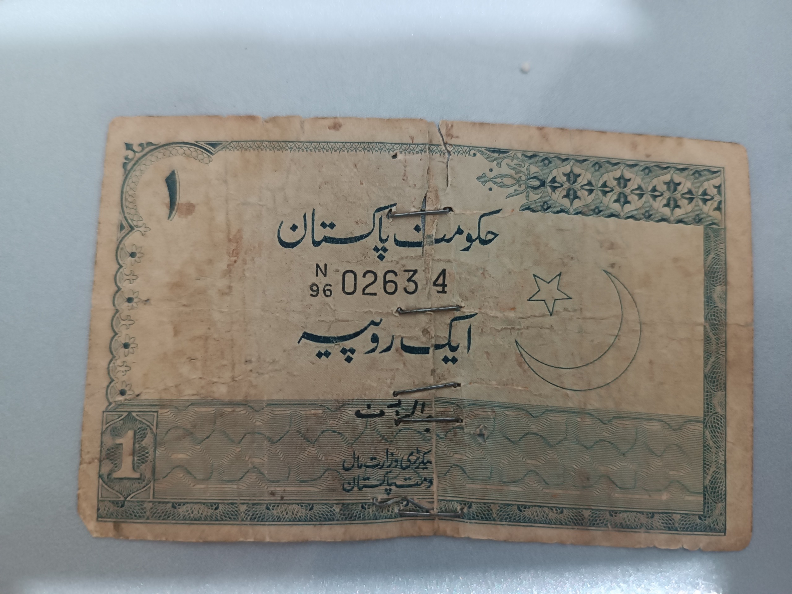اسکناس 1روپیه پاکستان قدیمی