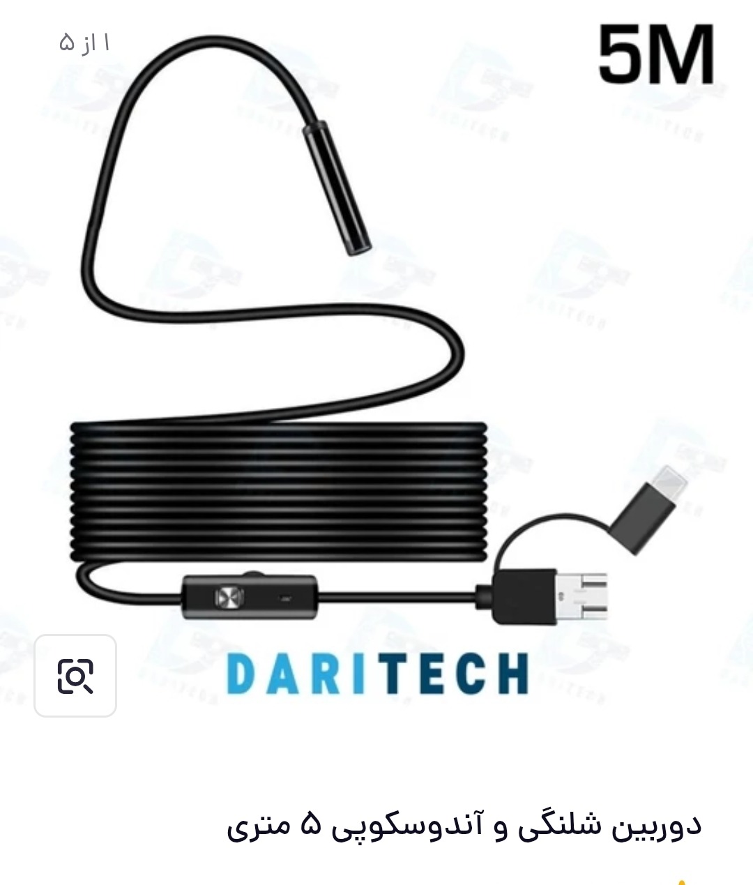 دوربین مداربسته شلنگی