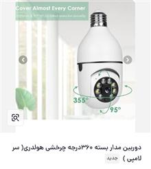 دوربین