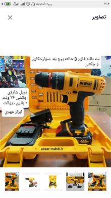 دریل