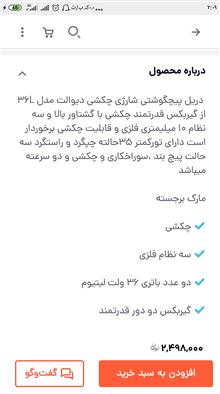 دریل
