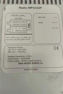 رادیو