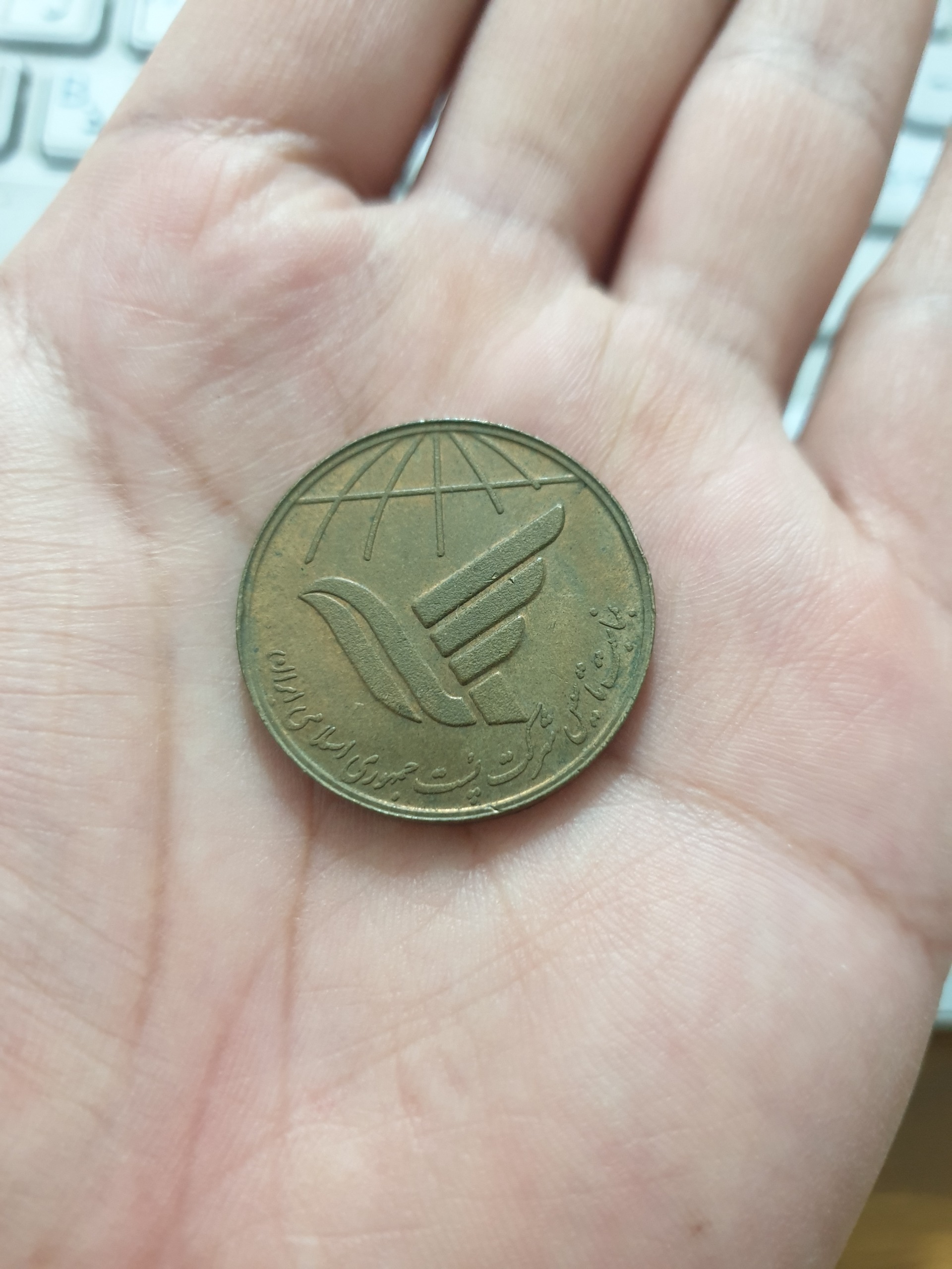 تاسیس شرکت پست