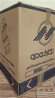 انژکتورشور