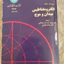 الکترو