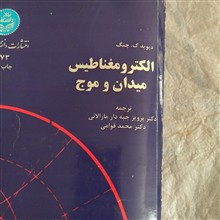 الکترو