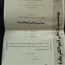 جزوه