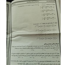 جزوه