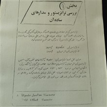 جزوه
