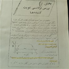 جزوه