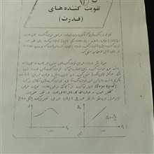 جزوه