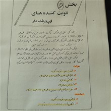جزوه