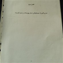 جزوه