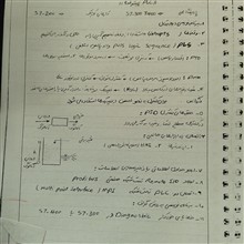 جزوه