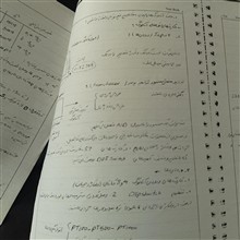 جزوه