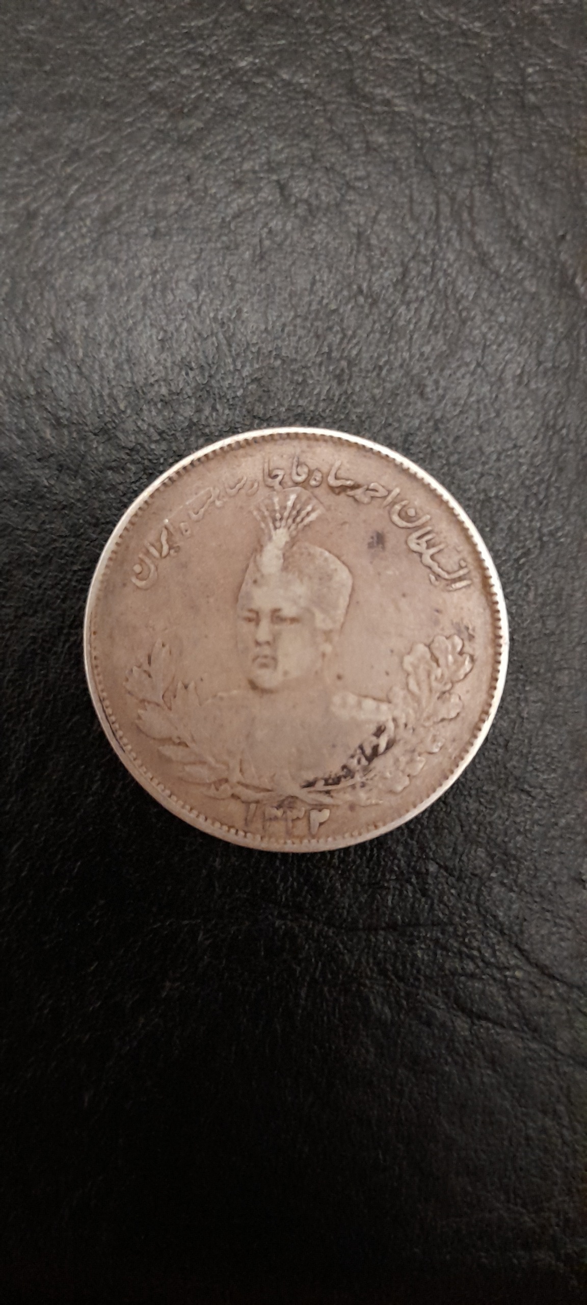 سکه دوهزاری احمد شاه قاجار
