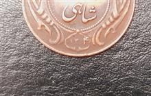 سکه