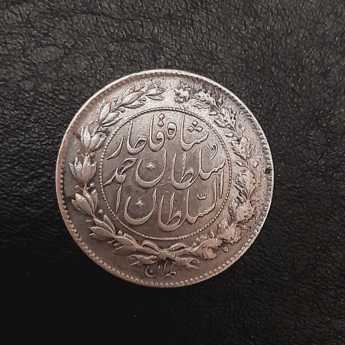سکه ی 1 هزار دینار احمد شاه قاجار