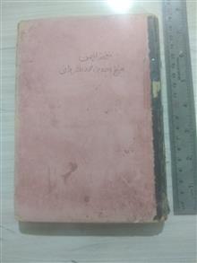 نفحه